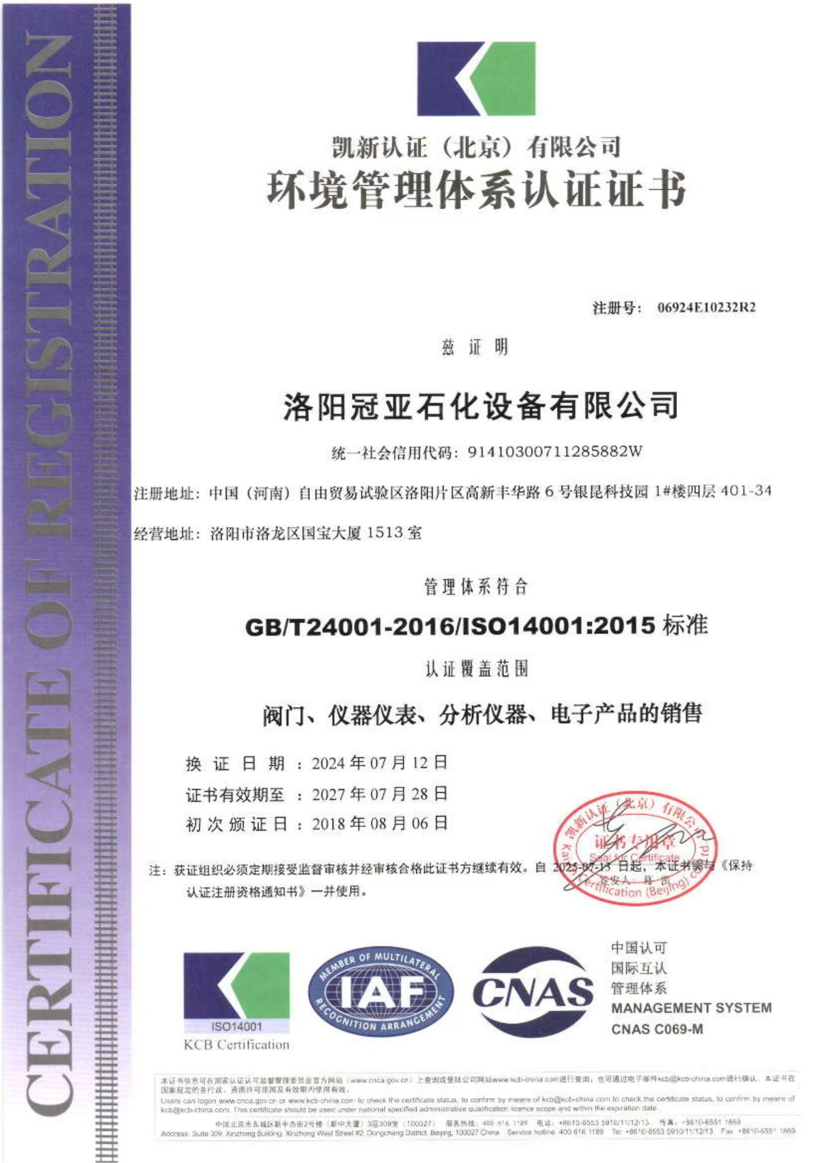 Quality Management System Certification