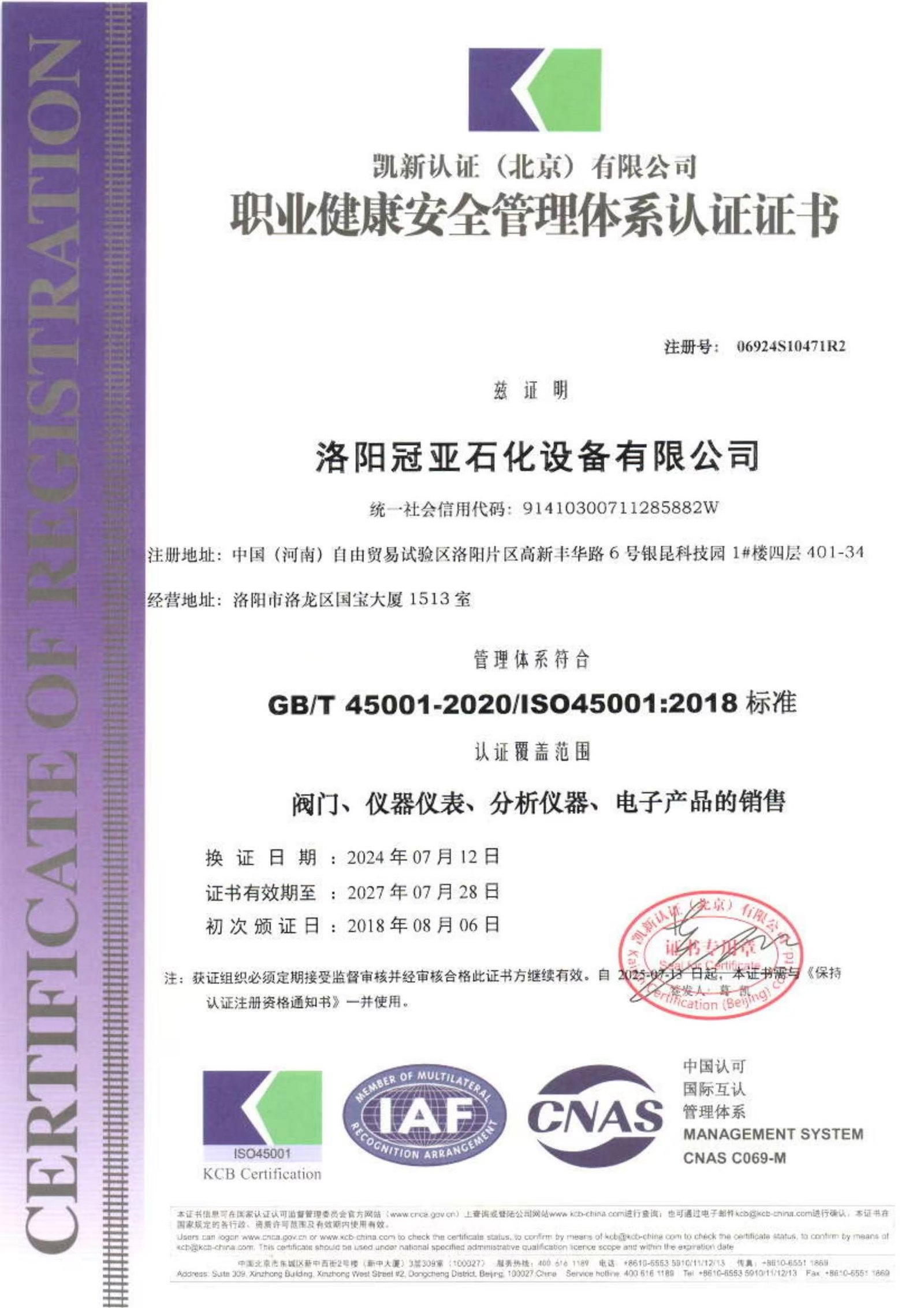 Occupational Health and Safety Management System Certification